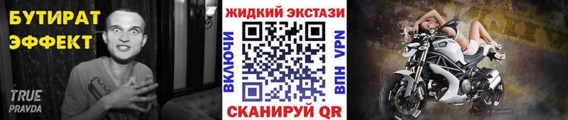 БУТИРАТ Butirat Рузаевка
