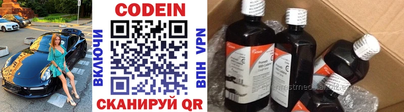 цены наркотик mega сайт Codein Purple Drank Рузаевка