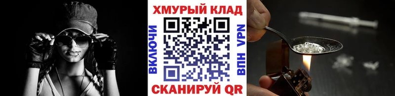 shop телеграм  Рузаевка  Героин хмурый 