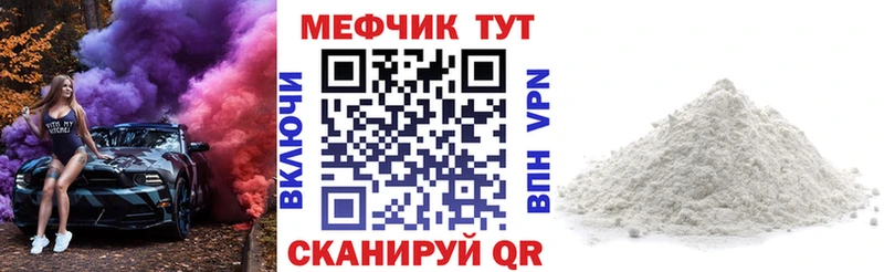 закладки  Рузаевка  МЕФ мяу мяу 