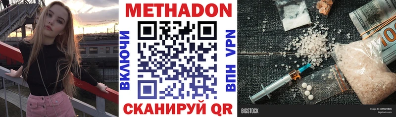 Метадон кристалл Рузаевка